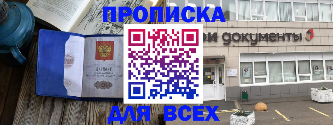 найти адрес прописки в Башкортостане